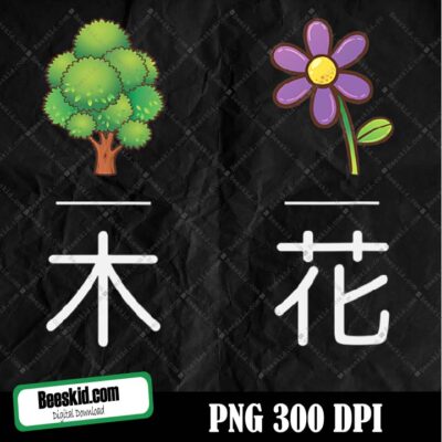 Japanese Kanji Characters For Tree & Flower With Artwork Png Design, Sublimation Designs Downloads, Png File